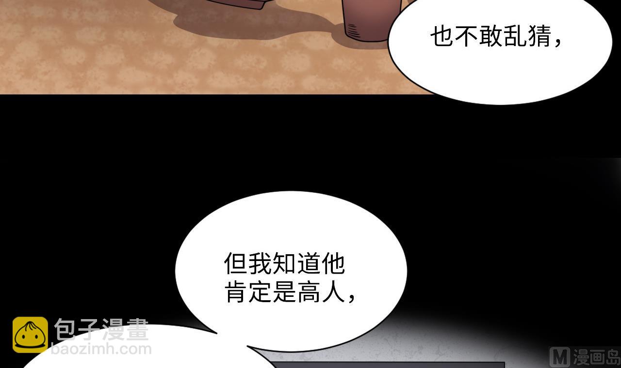 第365话 棺材屋 28