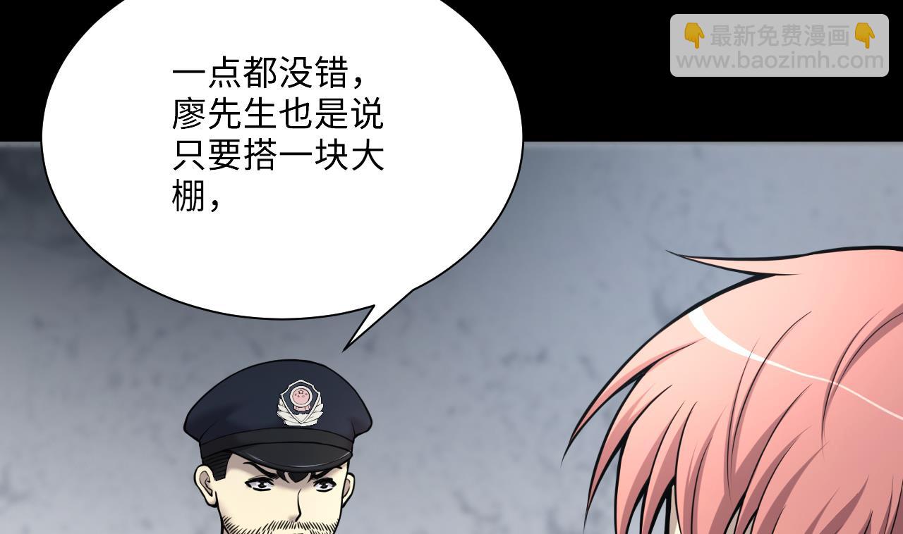 第367话 棺材屋 430