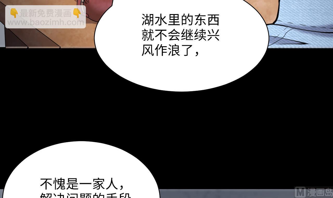 第367话 棺材屋 432