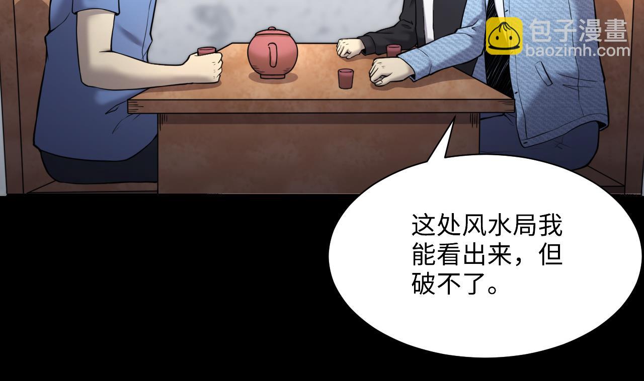 第367话 棺材屋 434