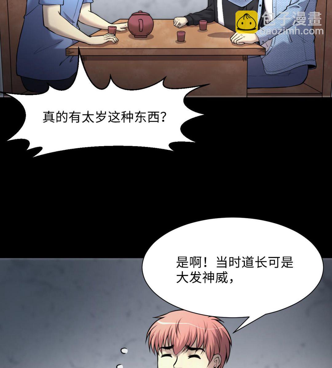 第367话 棺材屋 450