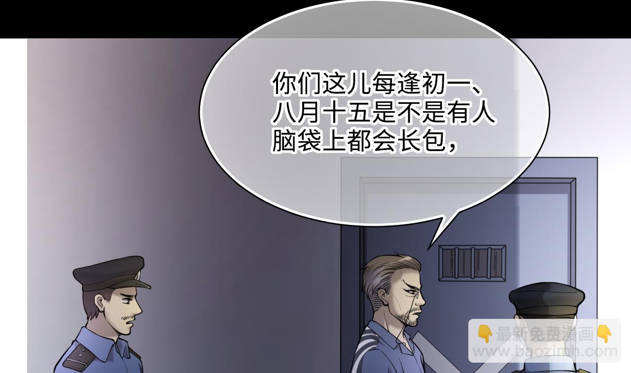 第368话 棺材屋 510