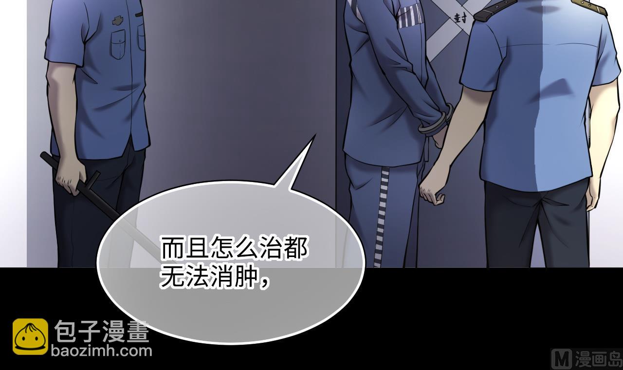 第368话 棺材屋 511