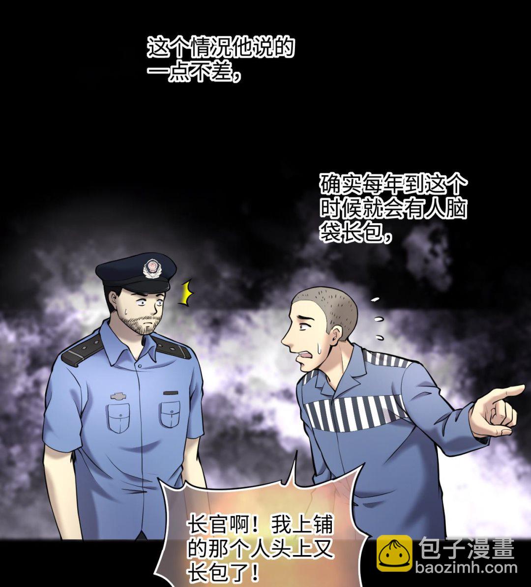 第368话 棺材屋 518