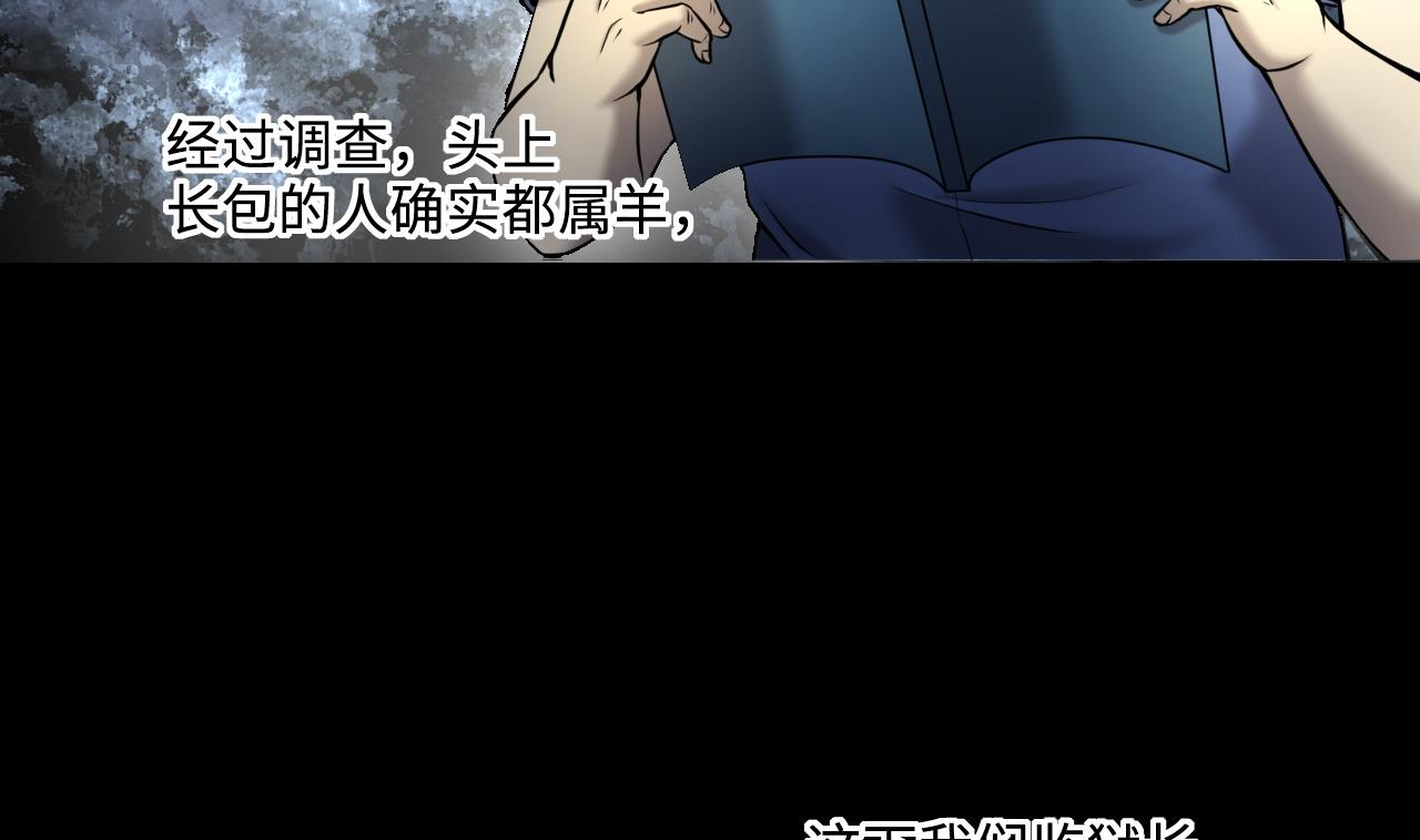 第368话 棺材屋 524
