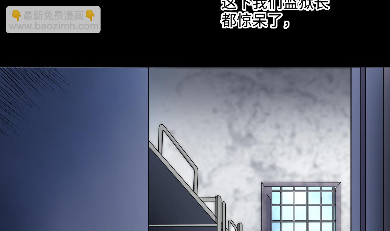 第368话 棺材屋 525