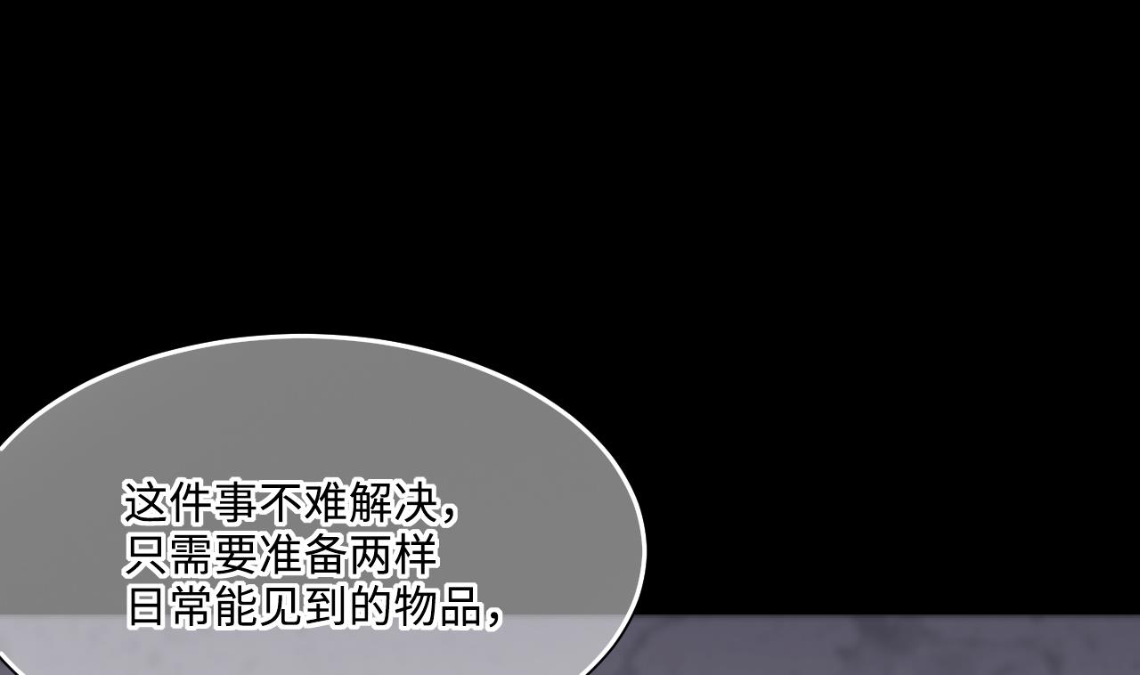 第368话 棺材屋 528