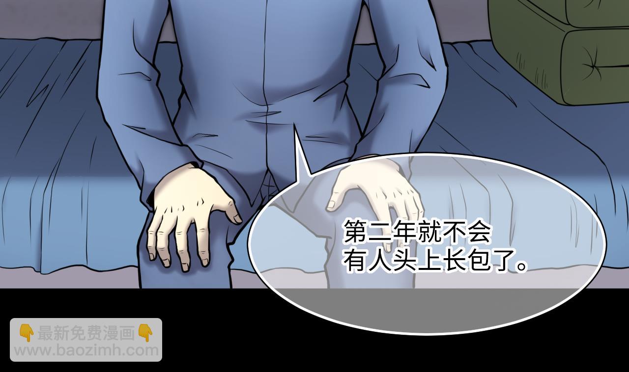 第368话 棺材屋 530
