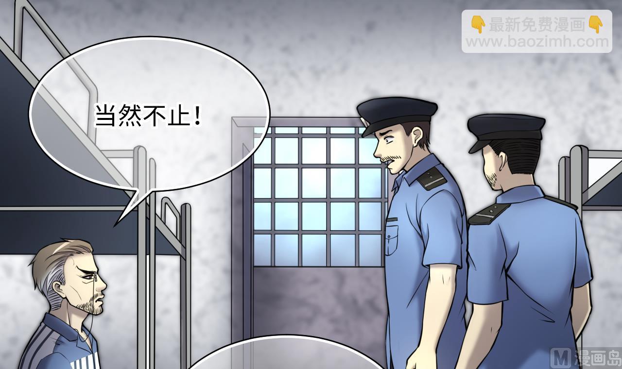 第368话 棺材屋 532