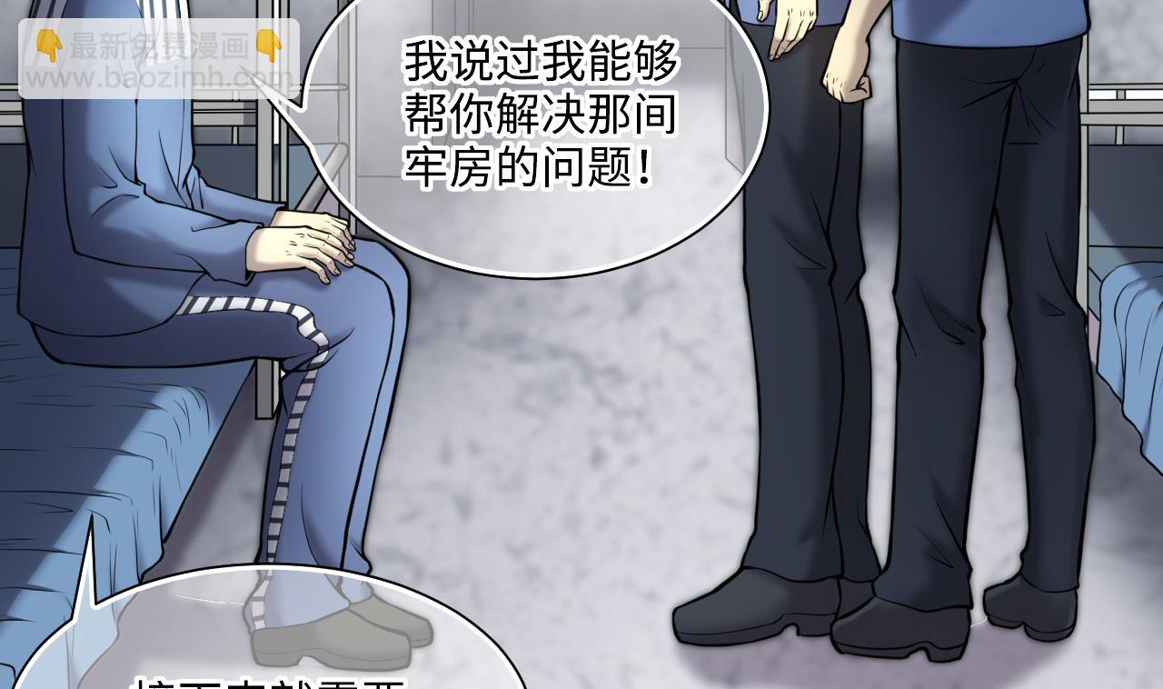 第368话 棺材屋 533