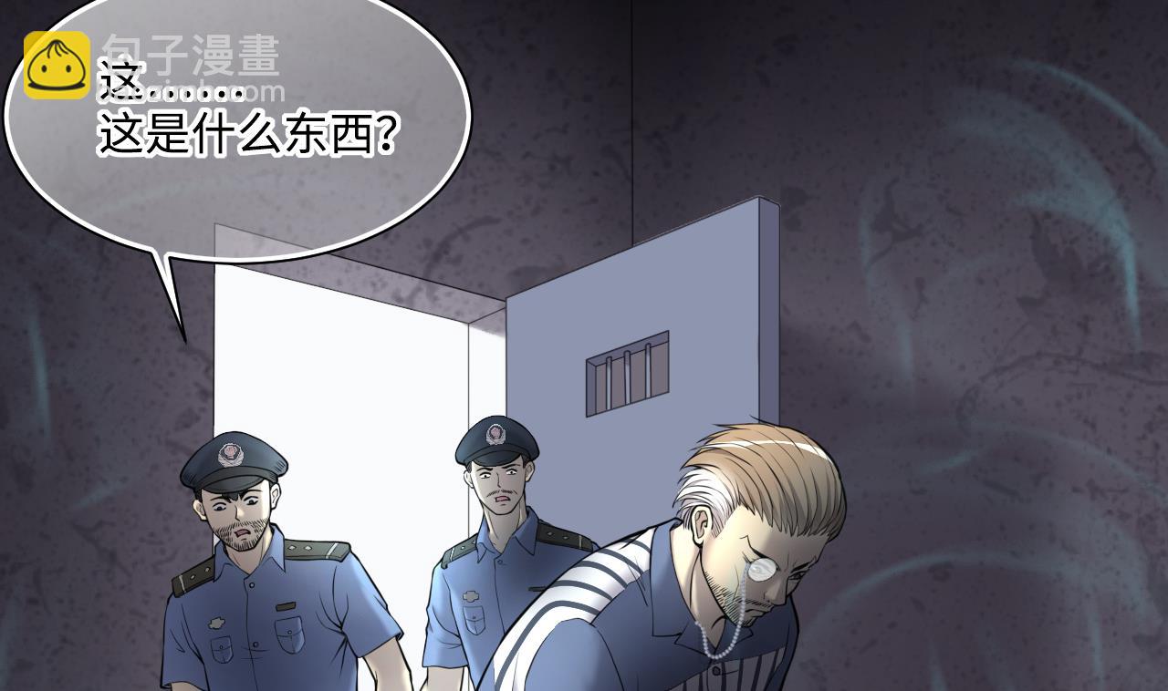 第368话 棺材屋 546