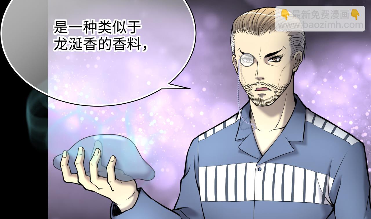 第368话 棺材屋 549