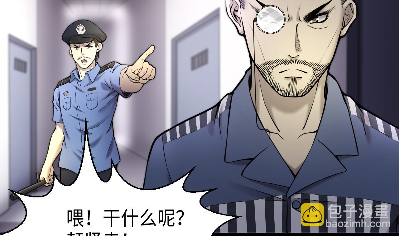 第368话 棺材屋 56