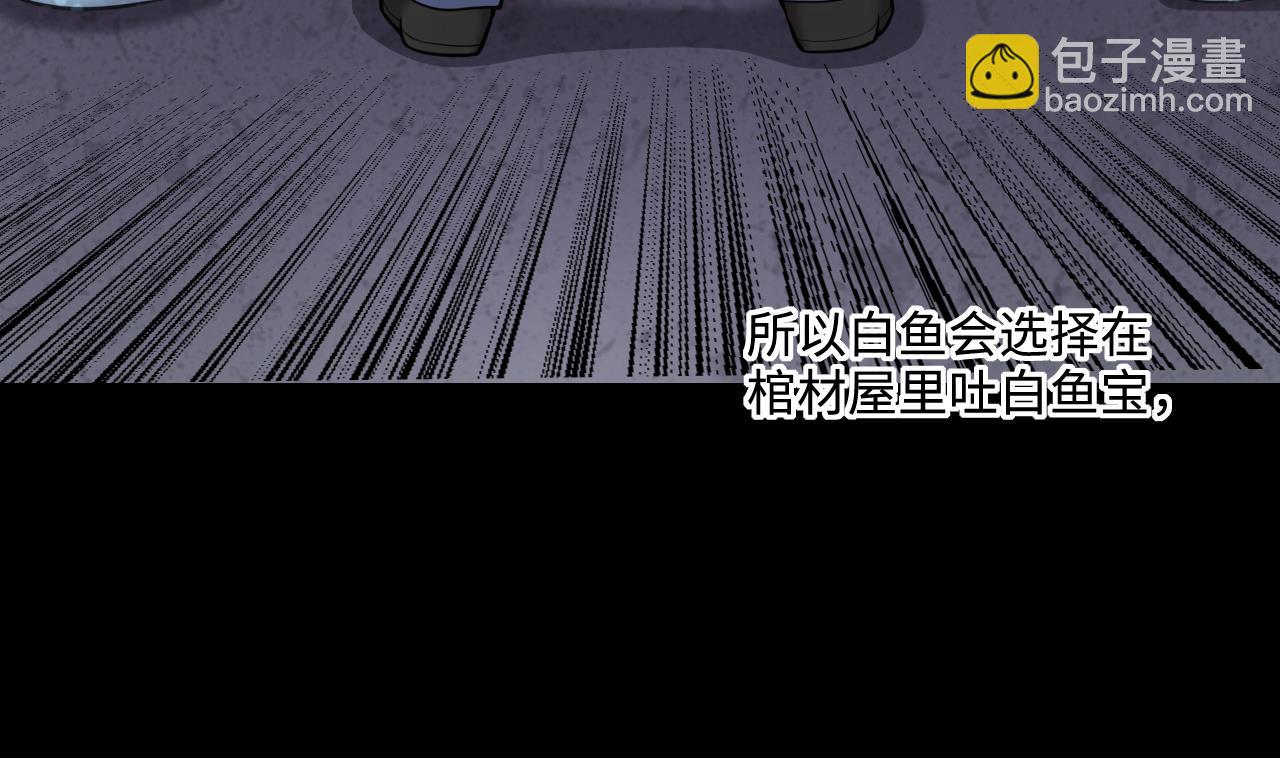 第369话 棺材屋 610