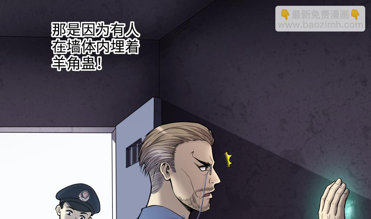 第369话 棺材屋 615