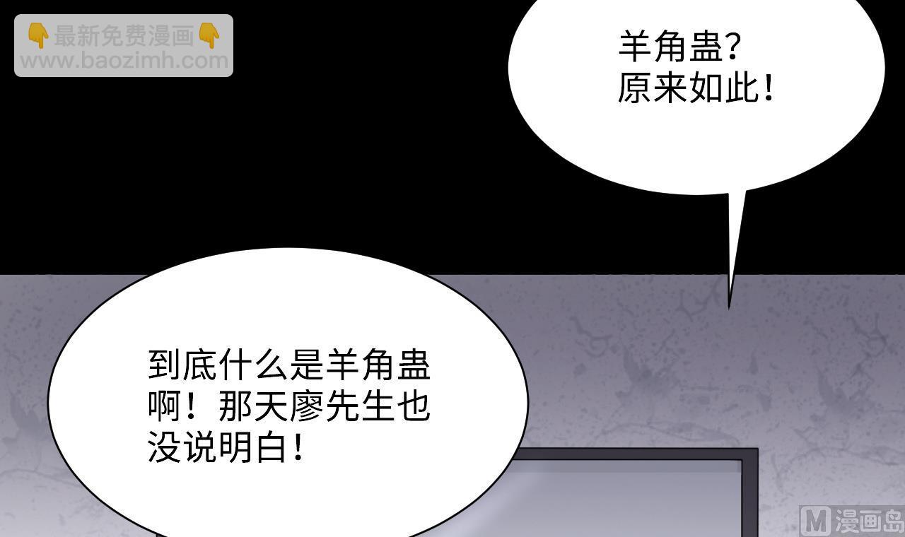 第369话 棺材屋 617