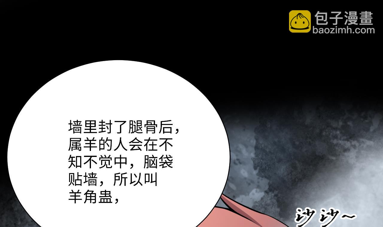 第369话 棺材屋 621