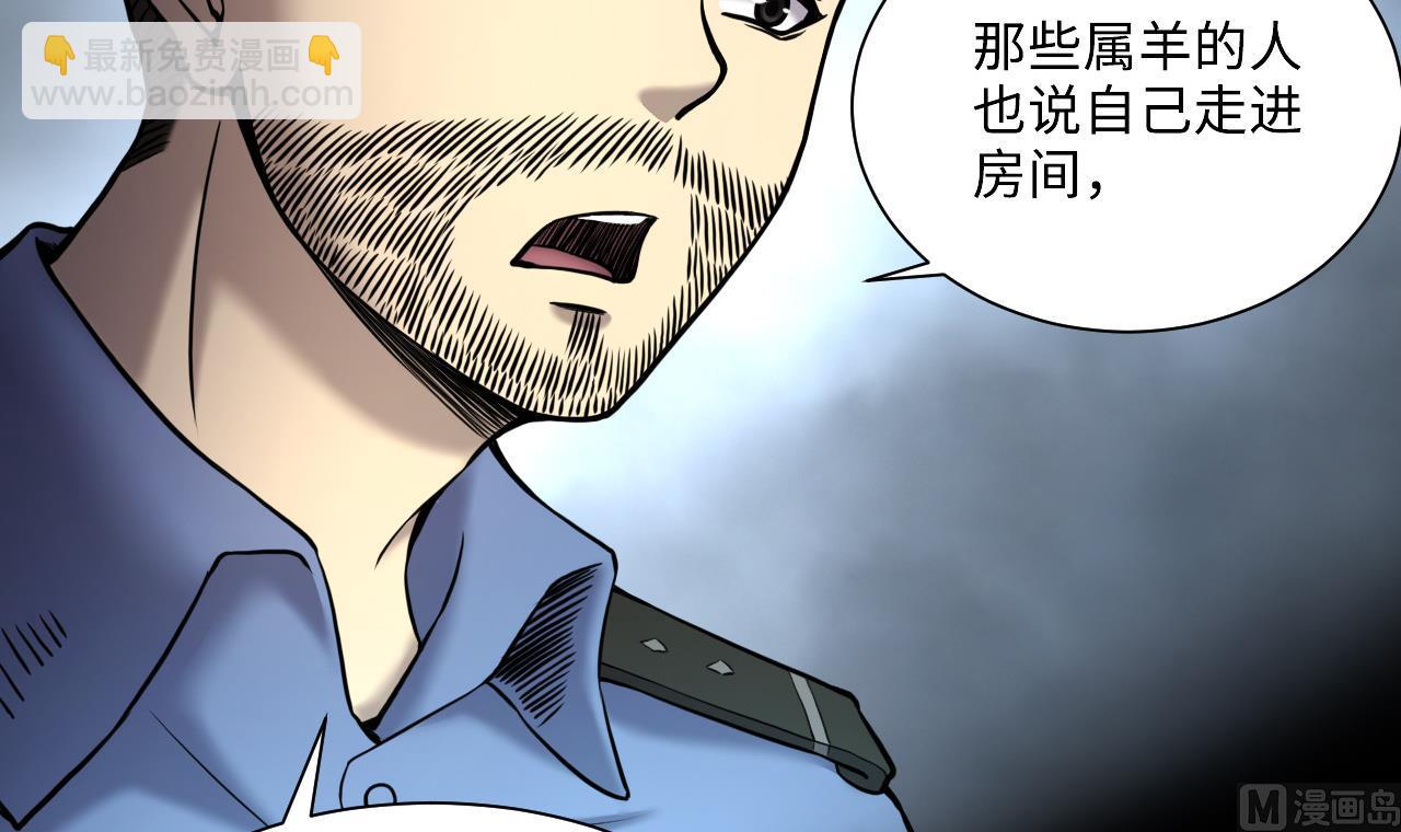 第369话 棺材屋 626