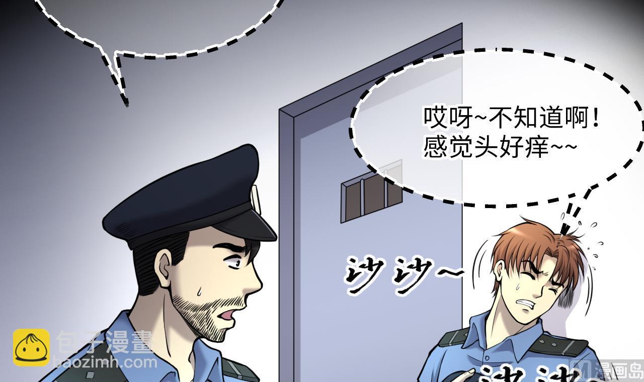 第369话 棺材屋 629
