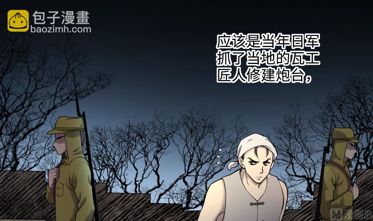 第369话 棺材屋 632