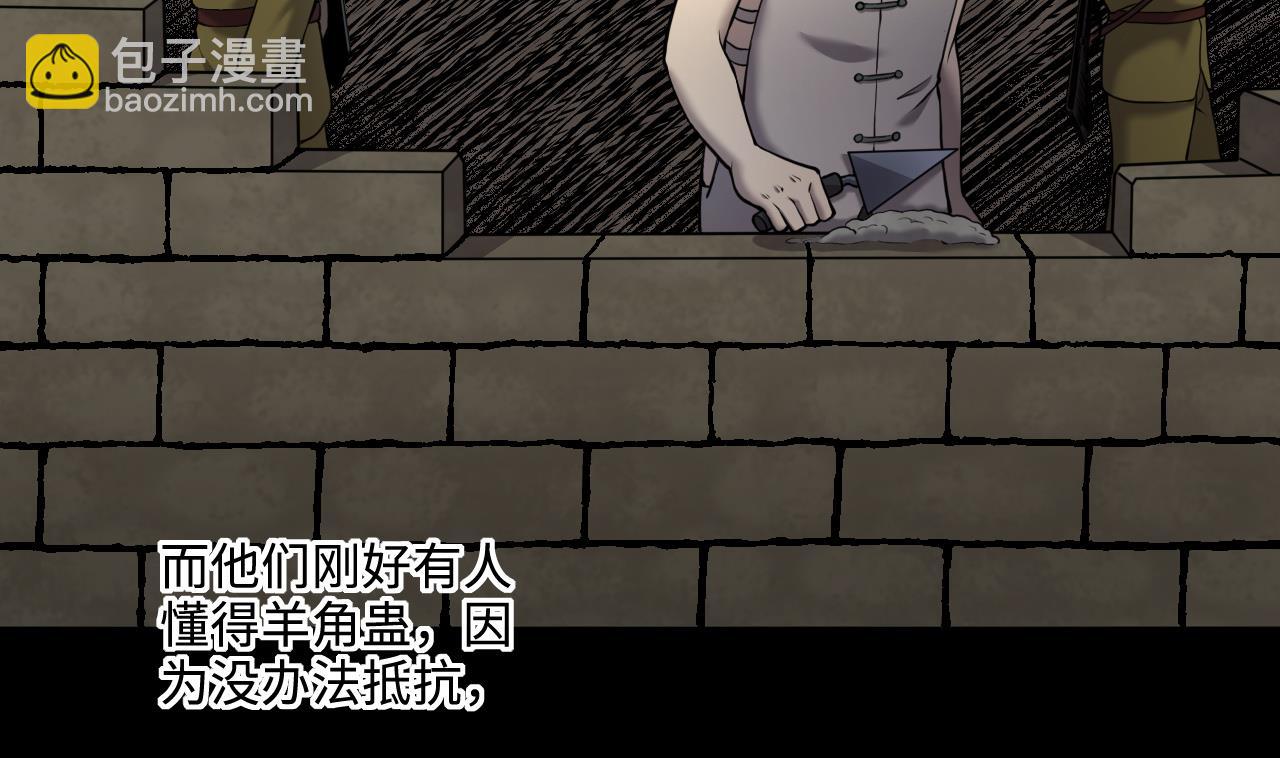 第369话 棺材屋 633