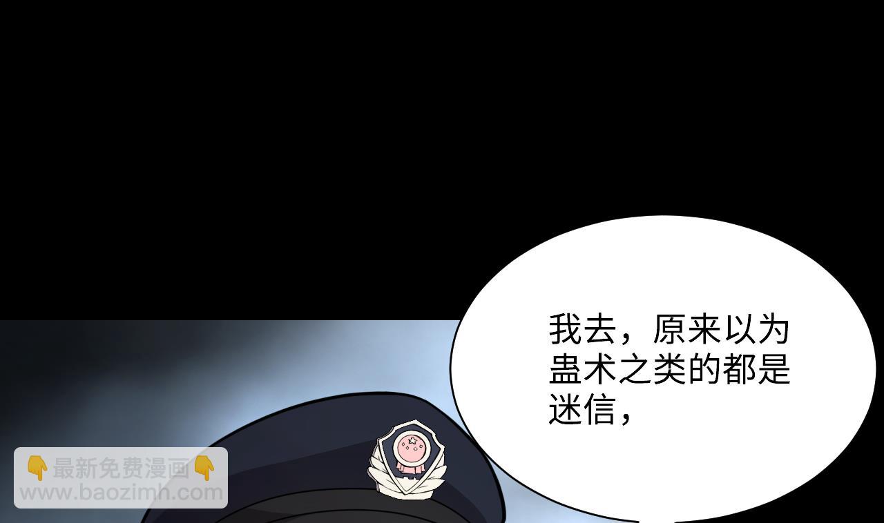 第369话 棺材屋 636