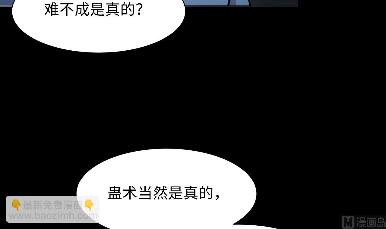 第369话 棺材屋 638