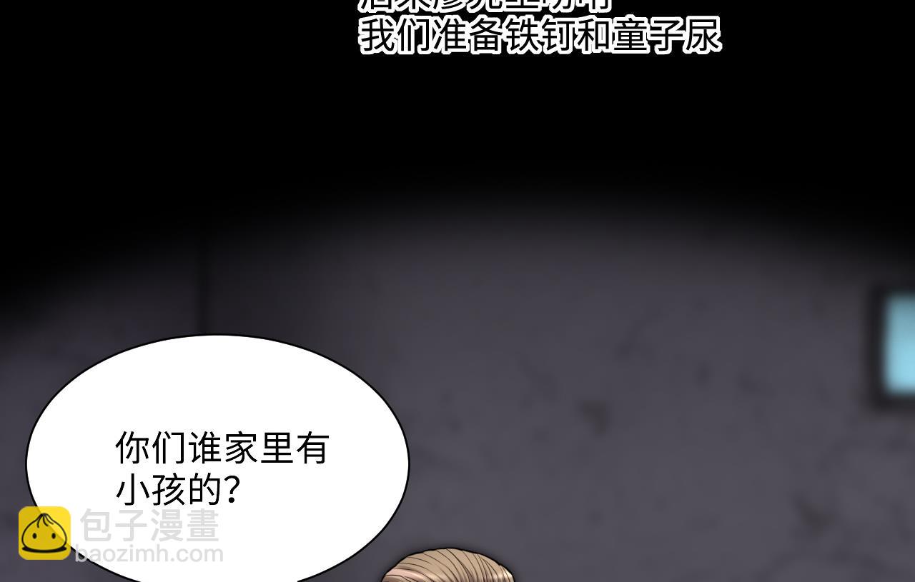 第369话 棺材屋 642
