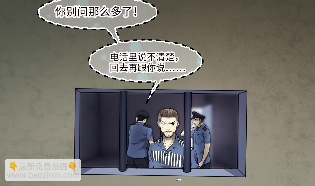 第369话 棺材屋 659
