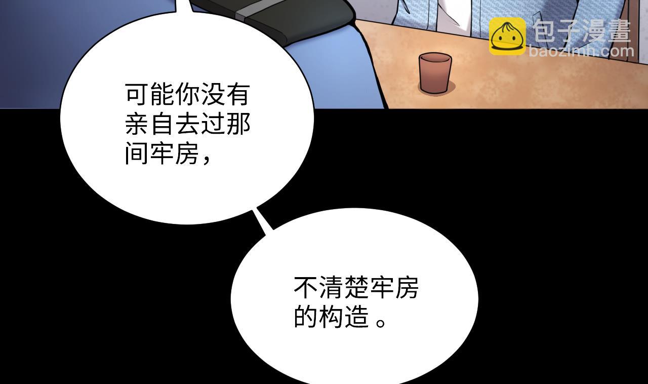 第369话 棺材屋 66