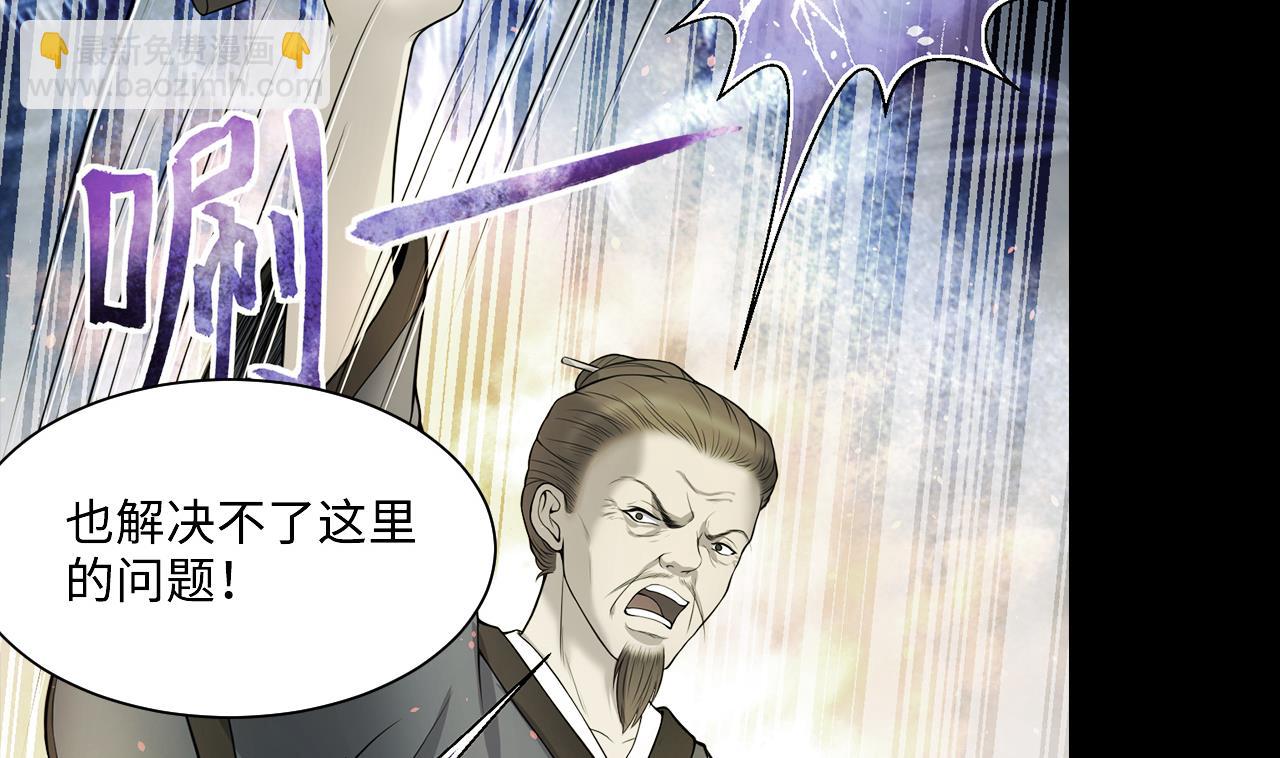 第370话 斗妖法上 110