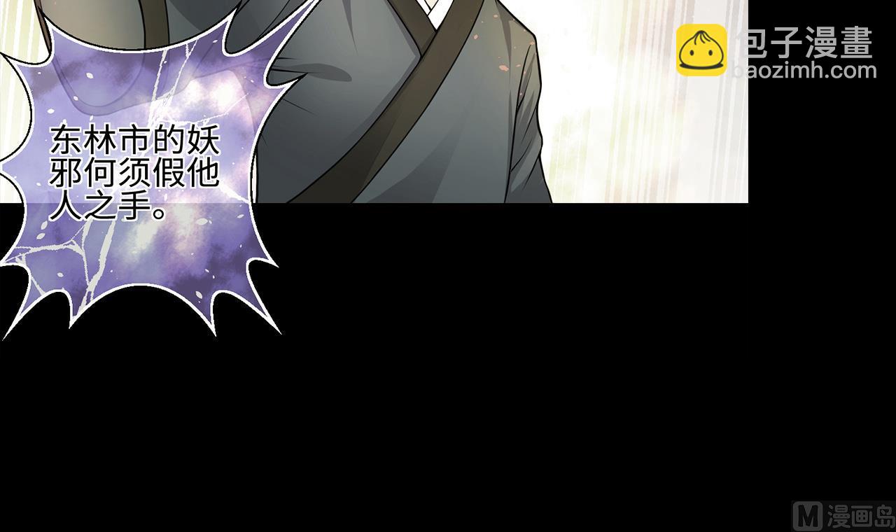 第370话 斗妖法上 111
