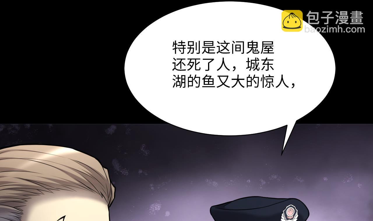 第370话 斗妖法上 112