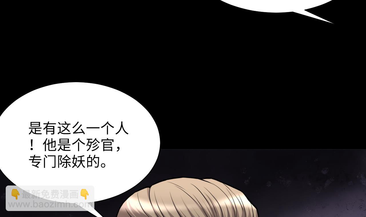 第370话 斗妖法上 118