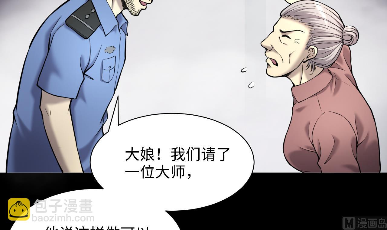 第370话 斗妖法上 132