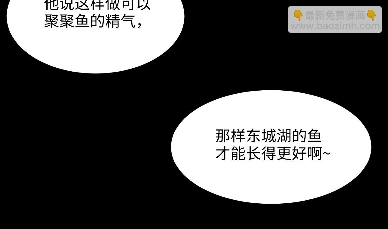 第370话 斗妖法上 133