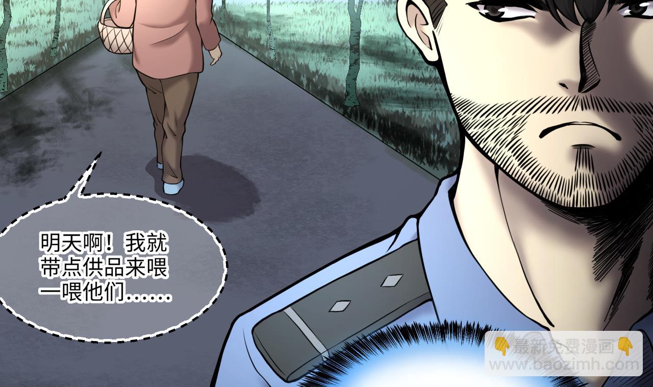 第370话 斗妖法上 136