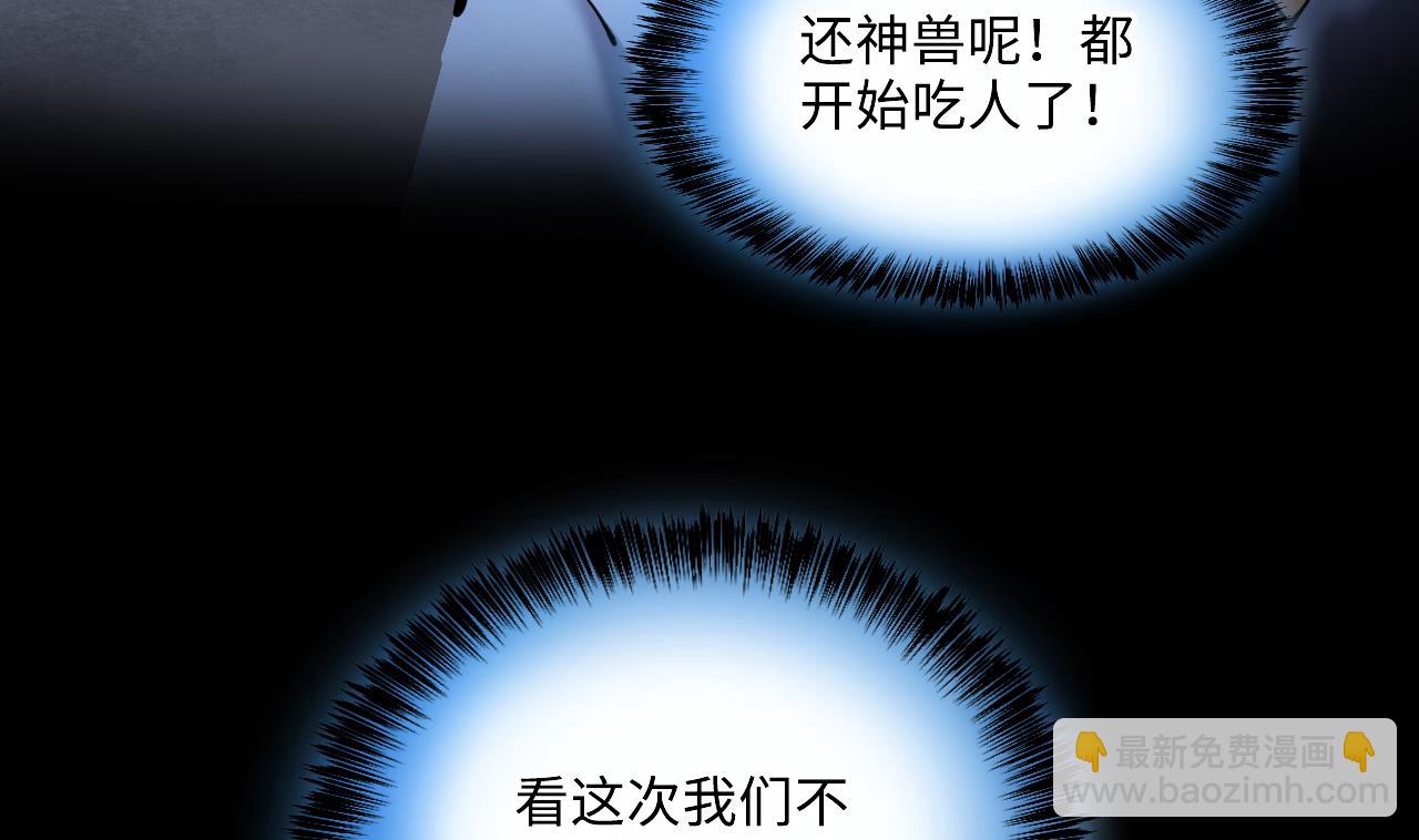第370话 斗妖法上 137