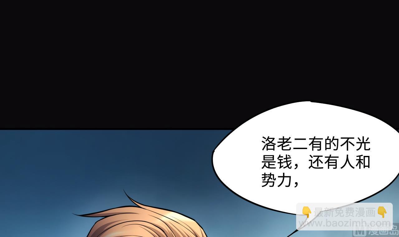 第370话 斗妖法上 160