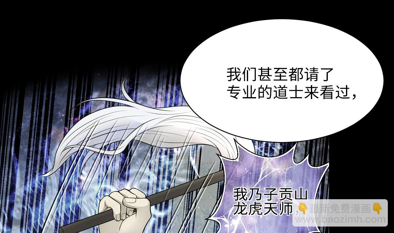 第370话 斗妖法上 19