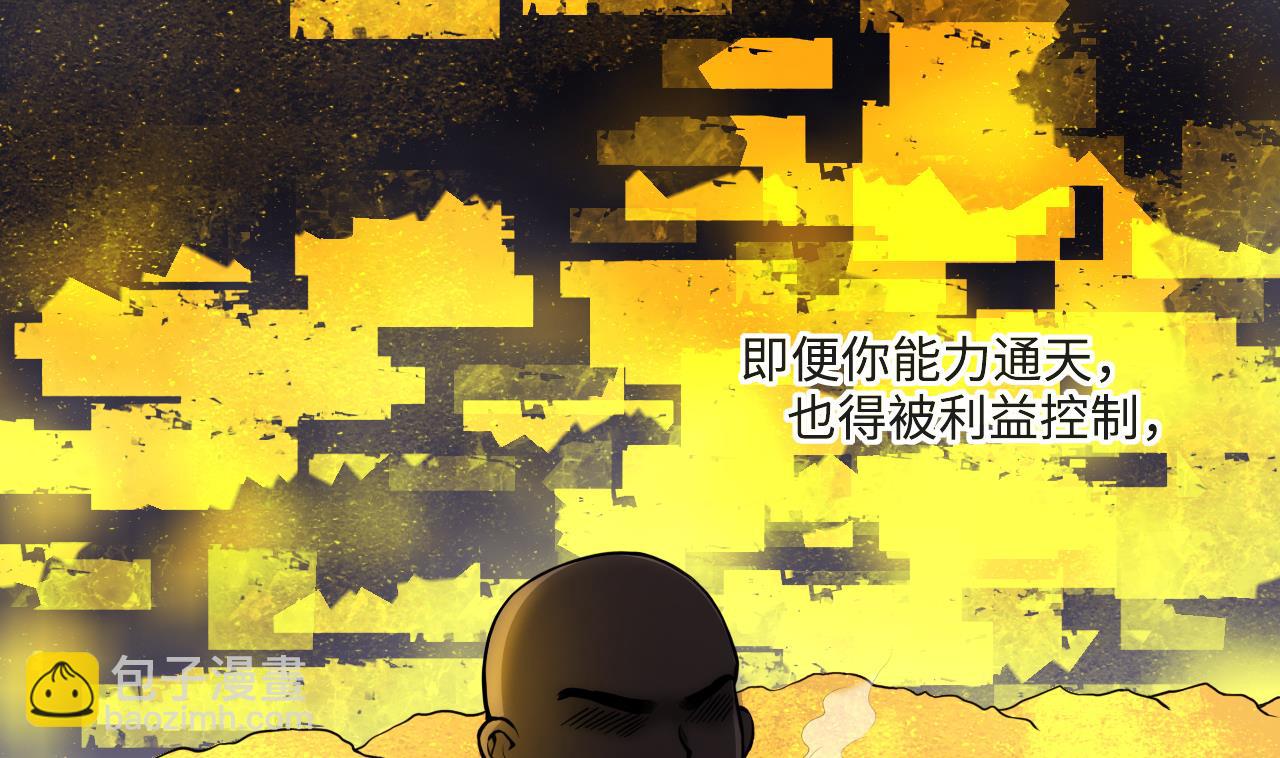第371话 斗妖法上 210