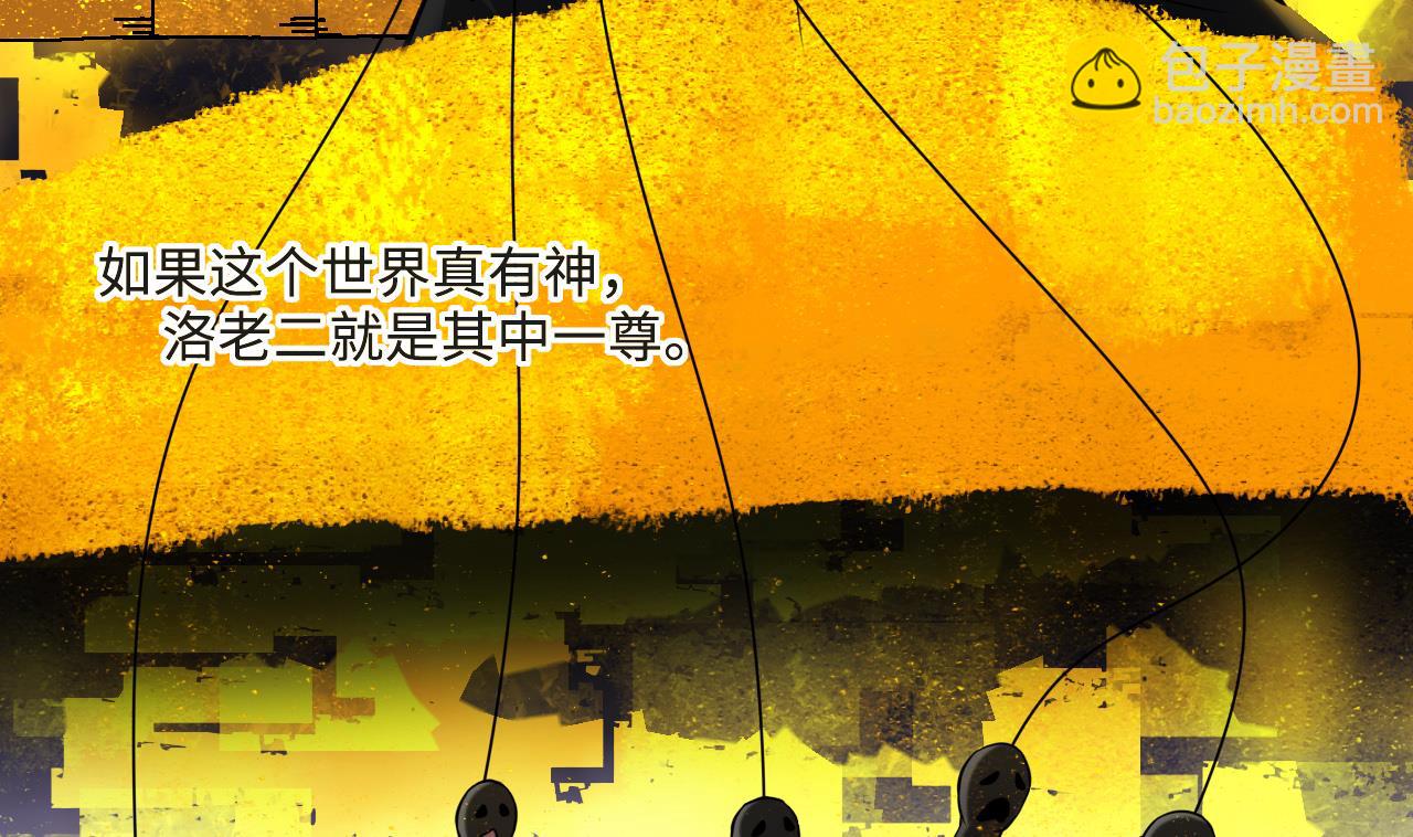 第371话 斗妖法上 212