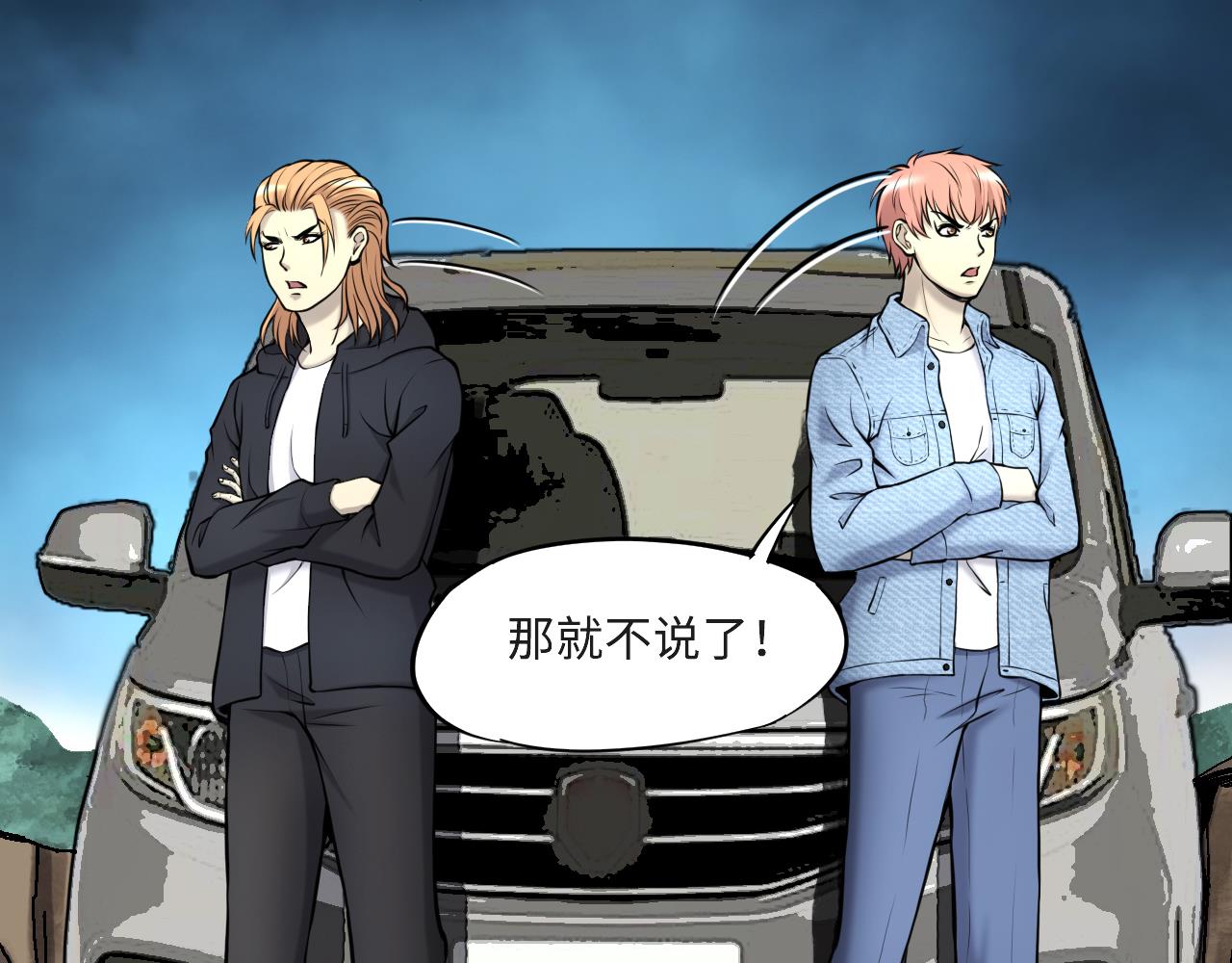 第371话 斗妖法上 222