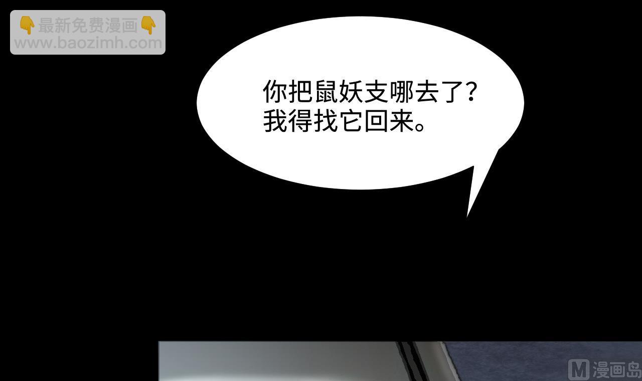 第371话 斗妖法上 226
