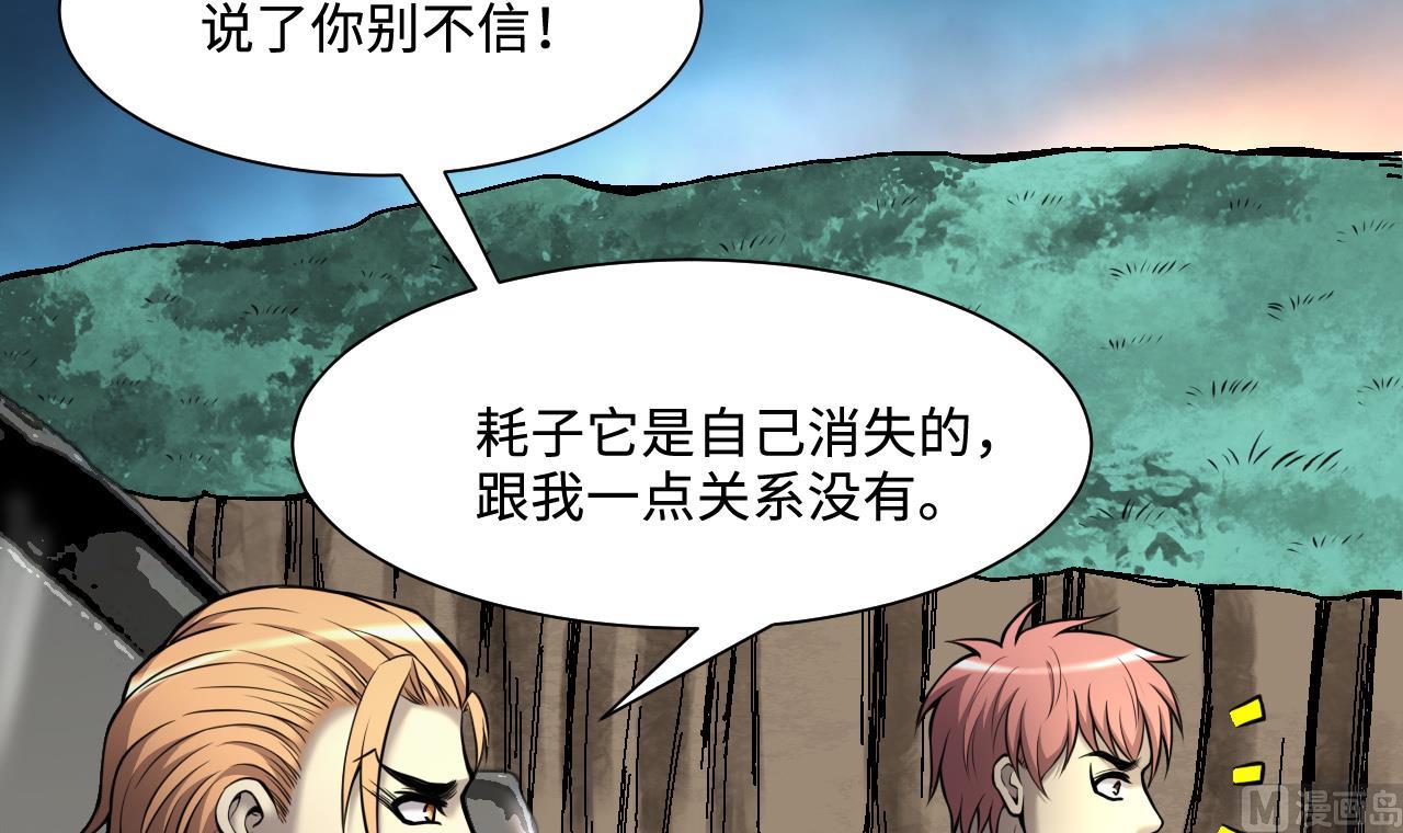 第371话 斗妖法上 229