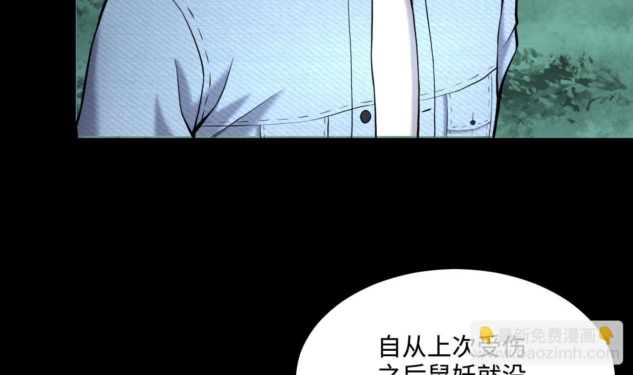 第371话 斗妖法上 233