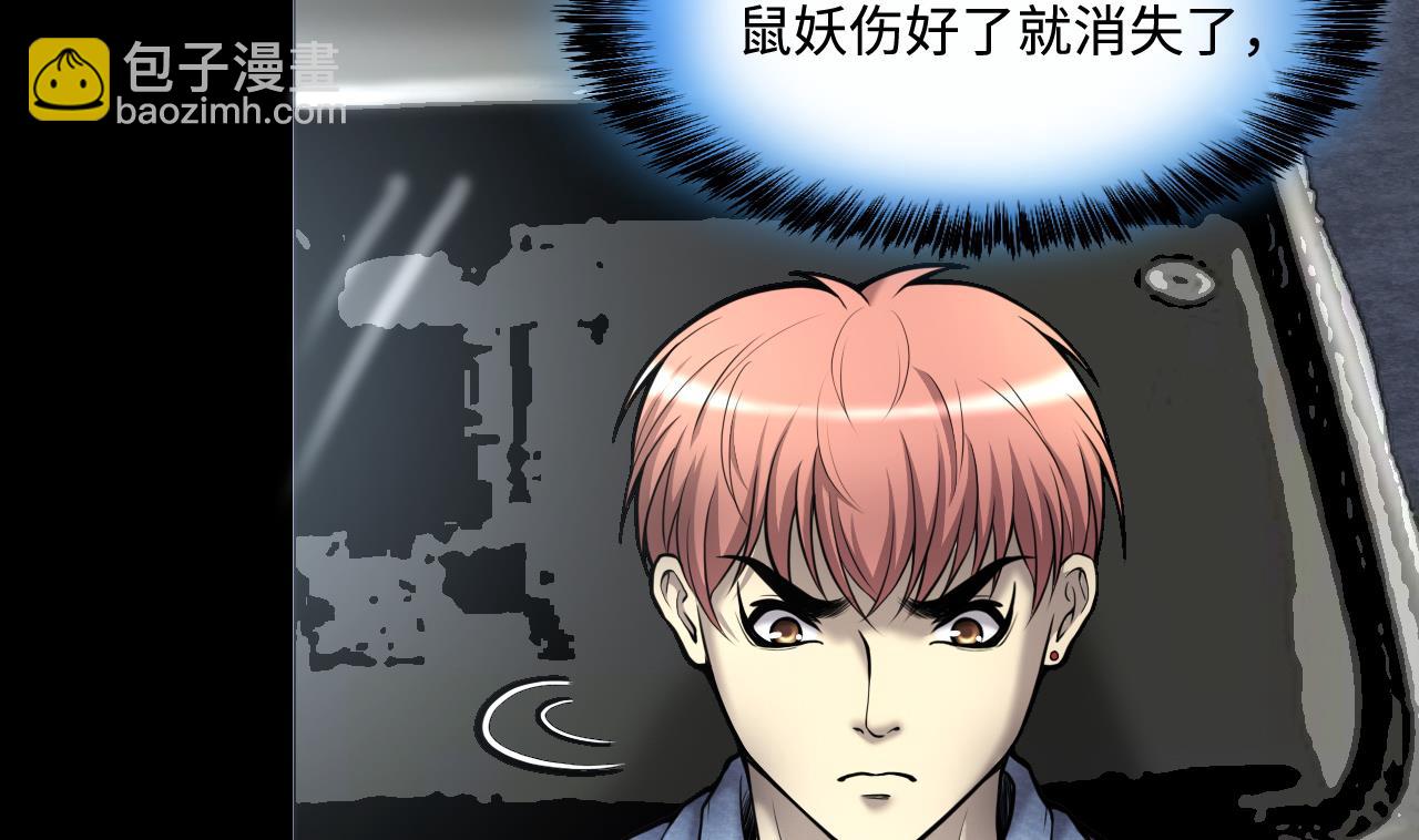 第371话 斗妖法上 239