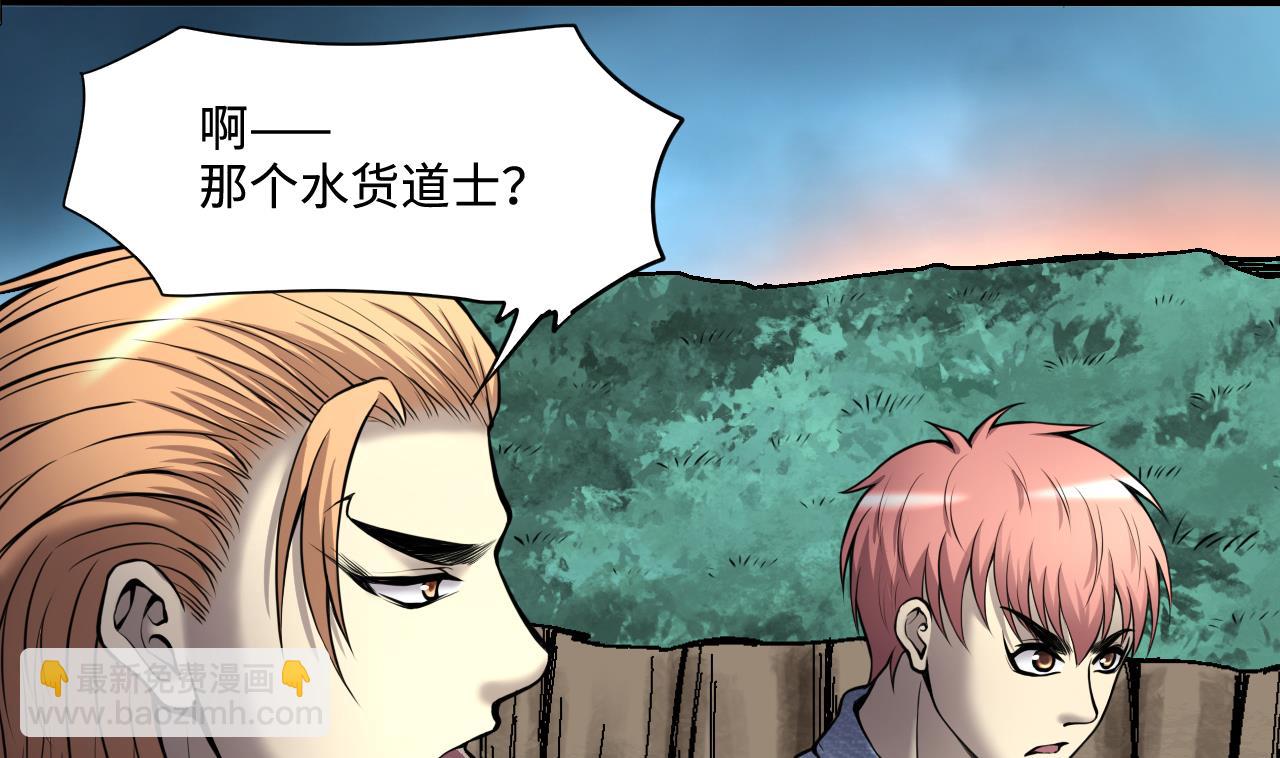 第371话 斗妖法上 248