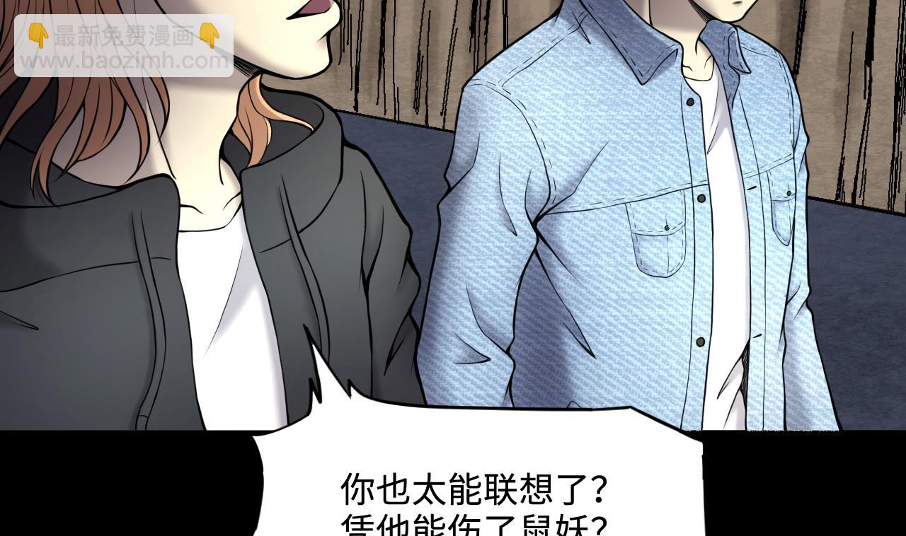 第371话 斗妖法上 253