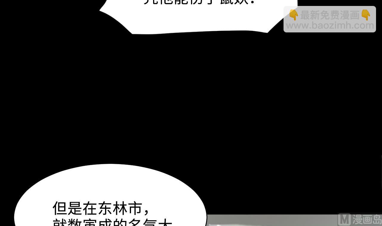第371话 斗妖法上 254